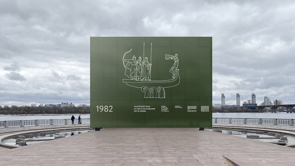 Founders Monument, Kyiv, with REUkraine. Monument shelter - Image by balbek bureau.